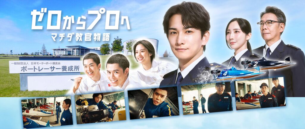 2026年CM第8話「笑わない主任が...篇」公開記念キャンペーン