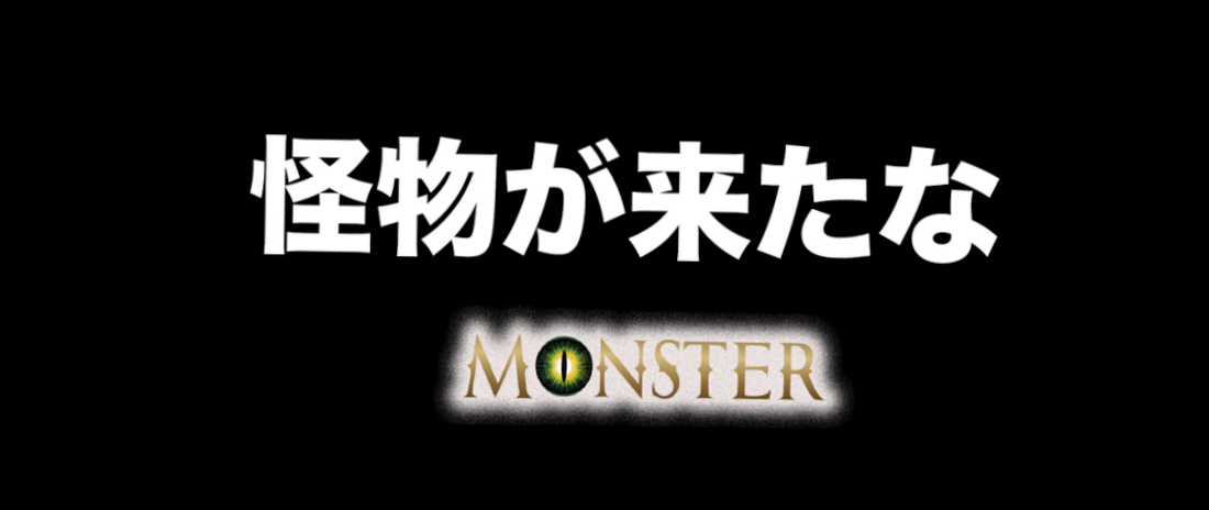 競艇モンスター