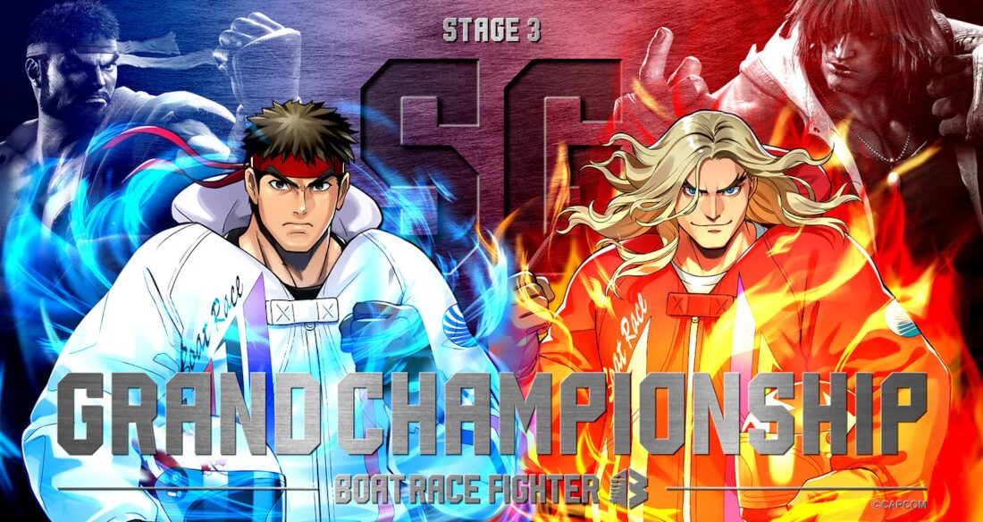 グランドチャンピオンとストリートファイターコラボ