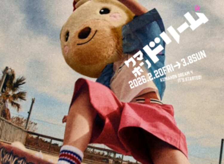 クマホンドリームキャンペーン4th