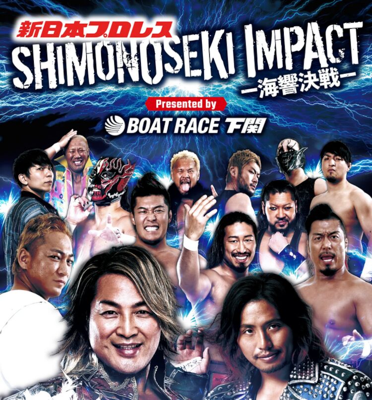 新日本プロレス「海響決戦」 in ボートレース下関