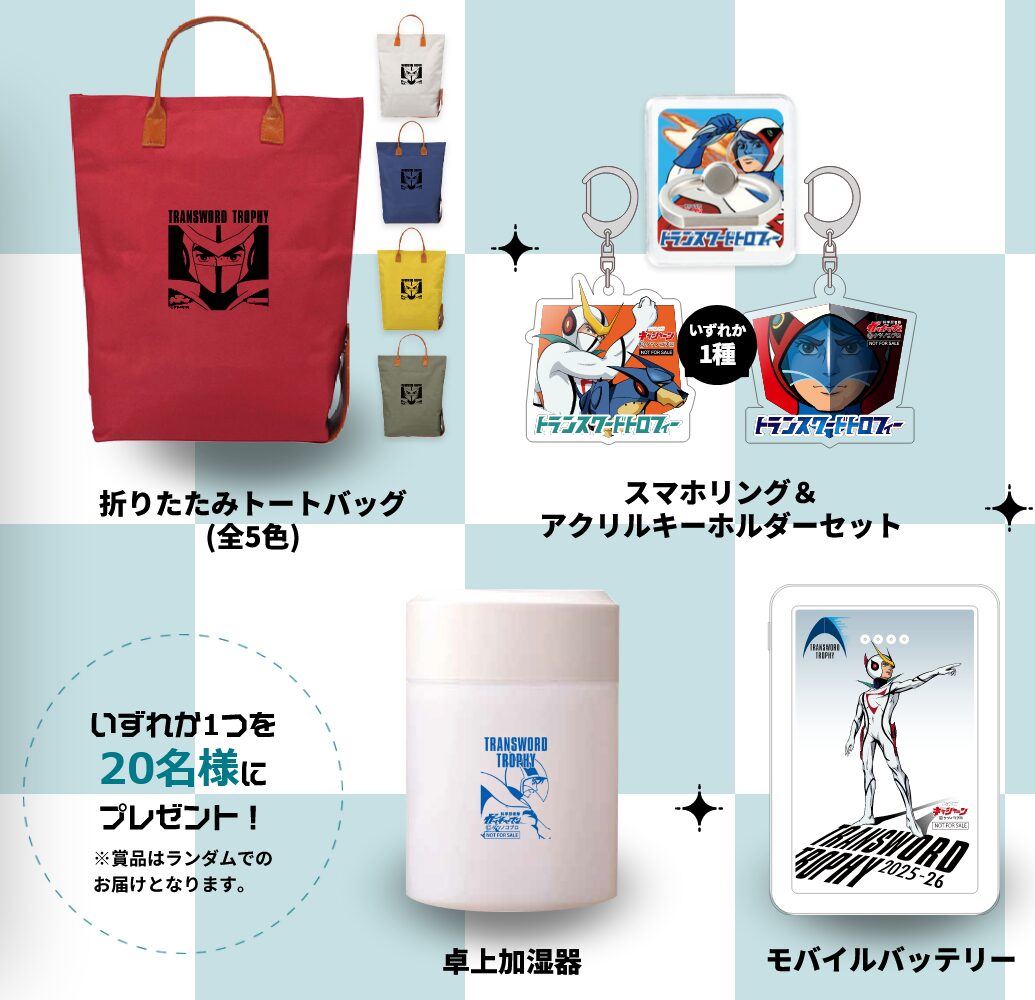 男子顔負けの豪快戦で当地初Vを目指す 　男女混合で争われる5日間のミドルシリーズは上位陣の実力伯仲で混戦ムード。そんな中、主役候補として注目したいのは川野芽唯(福岡)だ。来期適用勝率では今節出場メンバーで唯一の7点台をマーク。年末には大村PGⅠクイーンズクライマックスへの出場を控えており、さらにリズムを上げていきたいところ。当地では過去7回の優出歴があるが、意外にも優勝はなし。男子顔負けの豪快なスピード戦でまるがめ初Vを目指す。 　今年10月の津ボートレースダービーで悲願のSG初陣を飾った柴田光(群馬)も注目度は高い。最高峰の舞台でもコース争いから見せ場を作るなど、積極的な走りで見事に予選突破を果たした。進化を続けるベテランレーサーが3回目の当地Vに照準を合わせる。 　遠征勢ではトップとなる当地4Vの実績を誇る北村征嗣(大阪)や、今年1月に続く当地連続Vを狙う古結宏(兵庫)、当地2Vでナイター巧者の赤坂俊輔(長崎)、近況めきめきと地力上昇中のルーキー前田翔(愛知)も有力なV候補の一角。 　新期A1級への復帰を決めている吉田俊彦(兵庫)、中村尊(埼玉)、吉村誠(静岡)も地力、勢いともに申し分なく、流れひとつでVをかっさらっても不思議はない。